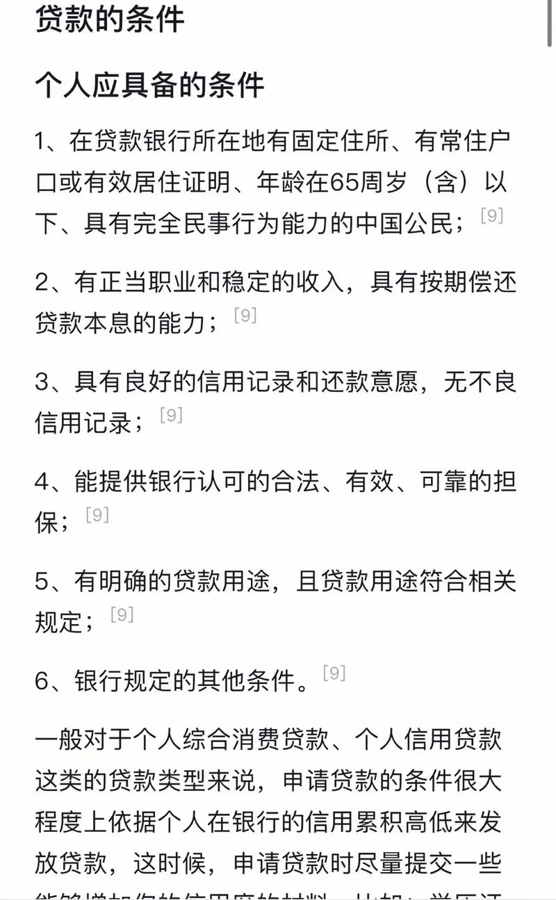 详解成都彭州地区抵押贷款的利率与费用(成都抵押贷款利率是多少)