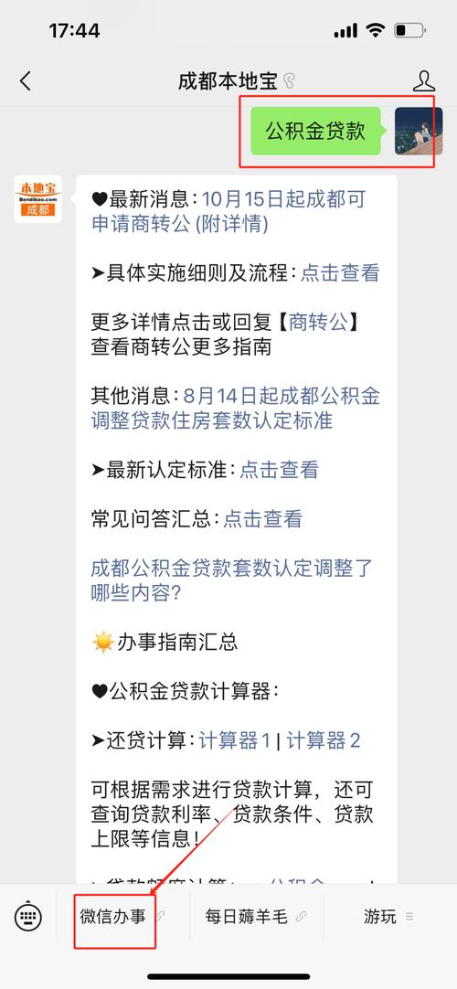 详解成都新都抵重押贷款政策变动趋势(成都新都贷款公司)