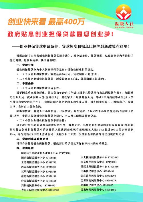 成都高新房产抵押创业贷款助力创业者成功(成都房屋抵押贷款公司)