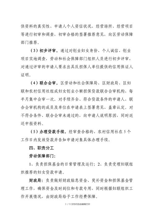 为小商户量身定制的小额贷款方案(商业小额贷款需要什么条件)