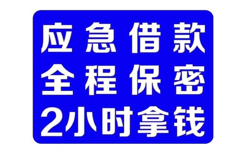 成都双流小额贷款还款方式介绍(成都双流借款)