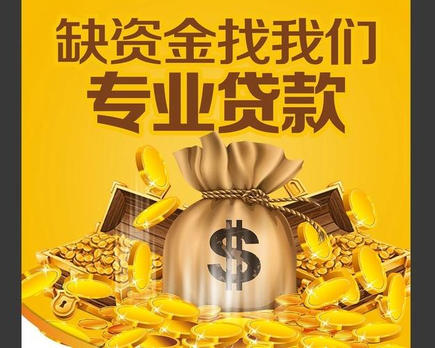 成都郫都贷款公司高效便捷安全的服务体验(成都郫都区小额贷款)